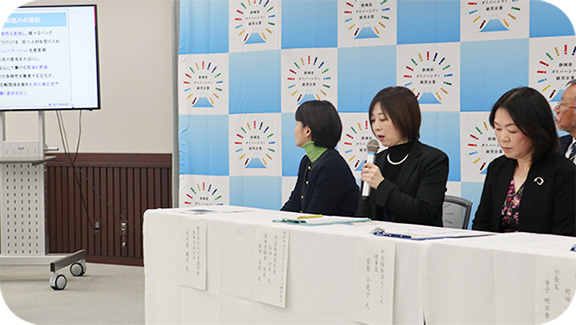 静岡県ダイバーシティ経営企業